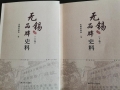 喜訊：新年伊始，公司無錫市政協(xié)編寫的《無錫品牌史料》